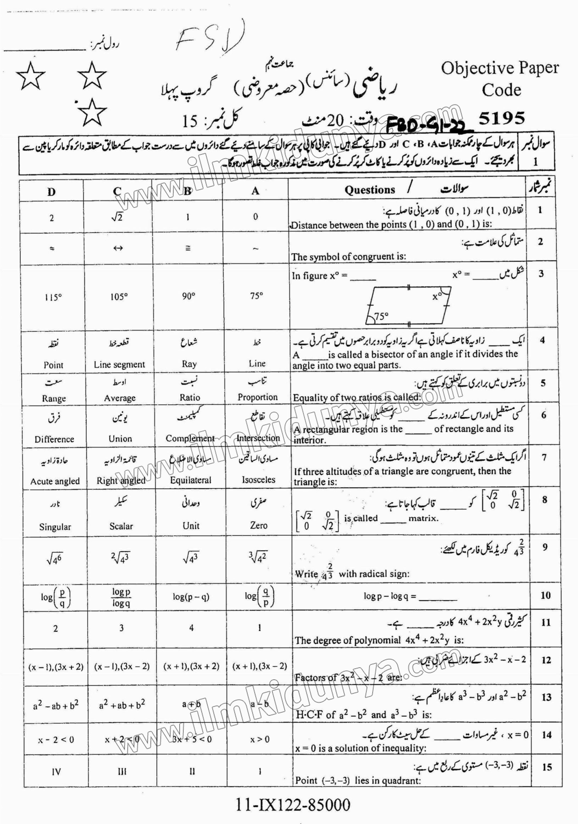 Paper Image